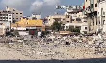 聯合國機構：清理加沙約4000萬噸瓦礫廢墟需要15年