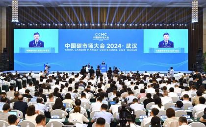 2024年中國碳市場大會在武漢舉行